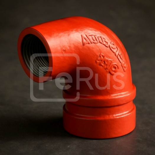 Колено переходное под резьбу грувлок ковкий чугун 90 ДУ 32х15 (ДН  42х21) 11/4х1/2